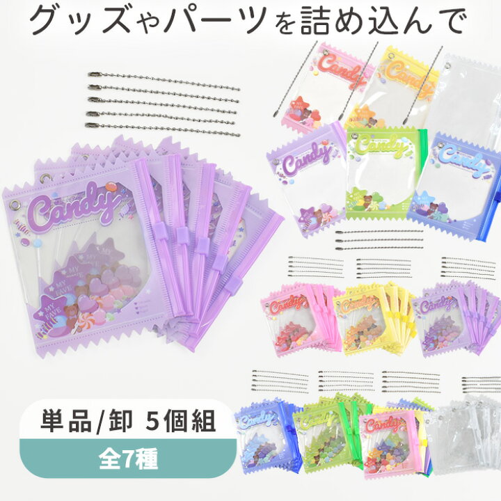 楽天市場】キャンディ バッグ ボールチェーン付き 単品 / 大容量 5個組  