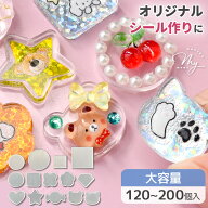 ◆新デザイン追加◆ 【大容量】はじこ ミニ アクリル プレート 全14種 + アソート 120～200個入 ■ 透明 …