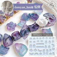 シリコン 型 モールド 小さな ペア アゲート MYmamaオリジナル ■ シリコンモールド 石 ストーン 宝石 鉱…