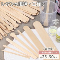 【スペシャルセール】 木製 スティック 全7種+全種セット 約25～90本入り ■ ウッドスティック ウッド ヘ…