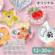 ◆新デザイン追加◆ はじこ ミニ アクリル プレート 全14種 + アソート 12～20個入 ■ 透明 おはじき シ…