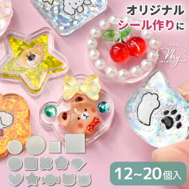 ミニ アクリル プレート 全4種 12～20個入 ■ 透明 シール クリア アクリル板 パーツ プラスチック 丸 四角 アクリルプレート 台座 保護フィルム アクスタ レジン 土台 プラ板 デコパーツ おはじき 手作り ■