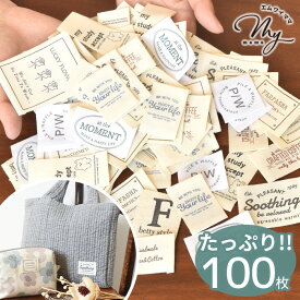バラエティ タグ アソート セット 10種×10枚 合計100枚 ■ 綿タグ 布タグ コットンタグ テープ ハンドメイドタグ ワッペン 綿タグ プリント ワンポイント ラベル 縫い付け シンプル 綿 コットン 福袋 おしゃれ ハンドメイド 手作り djh23 ■