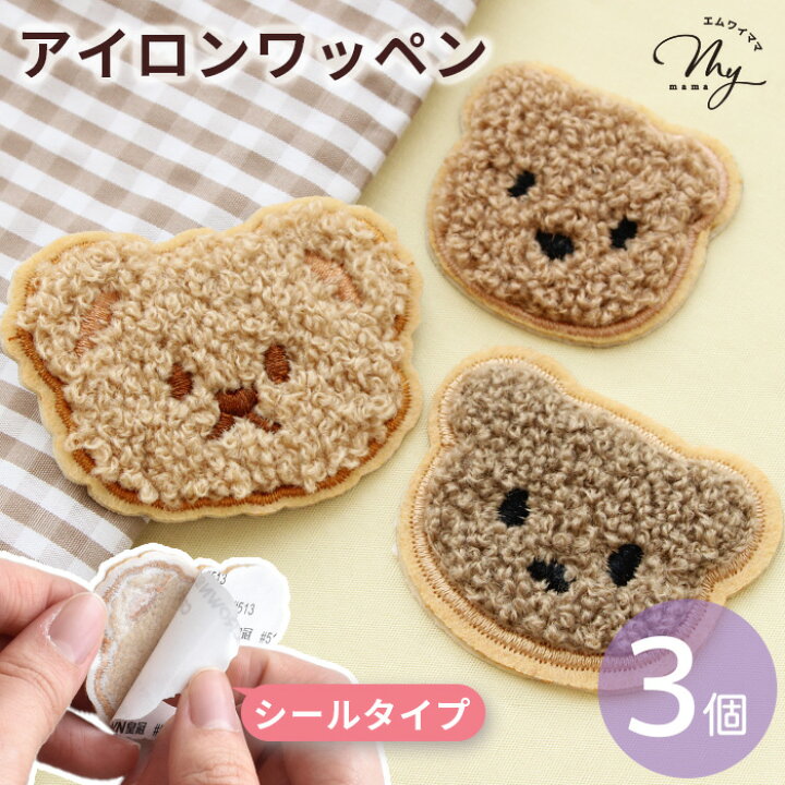 楽天市場】【全品P10倍 6/29-30】シール アイロン もこもこ くまさん 