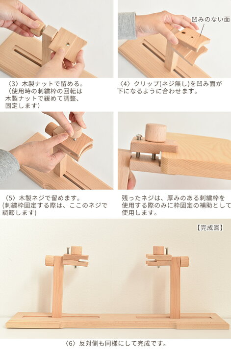 楽天市場 少々難あり 両手が使える 刺繍 スタンド 宅配送料無料 説明書付 刺繍スタンド 刺しゅう枠スタンド スタンド式 刺しゅう 刺しゅう台 台 刺しゅう枠 枠 卓上 回転 ステッチ クロスステッチ 木製 天然 調整できる刺繍枠台 手芸 ハンドメイド 手作り 手作り 楽天市場 少々難あり 両手が使える 刺繍 スタンド 宅配送料無料 説明書付 刺繍スタンド 刺しゅう枠スタンド スタンド式 刺しゅう 刺しゅう台 台 刺しゅう枠 枠 卓上 回転 ステッチ クロスステッチ 木製 天然 調整できる刺繍枠台 手芸 ハンドメイド 手作り 手作り