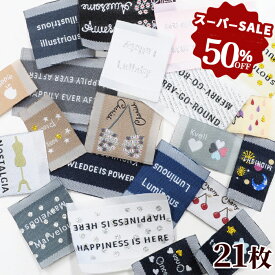 【半額セール】 映え映え 刺繍 ピスネームタグ 21柄 21枚 ハンドメイド用 ■ mymama オリジナル おしゃれ デニム調 タグ オリジナル セット ラメ 副資材 手芸材料 パーツ ハンドメイド 手芸 テープ ワッペン かっこいい シンプル 商用利用可 ラベル djh ■