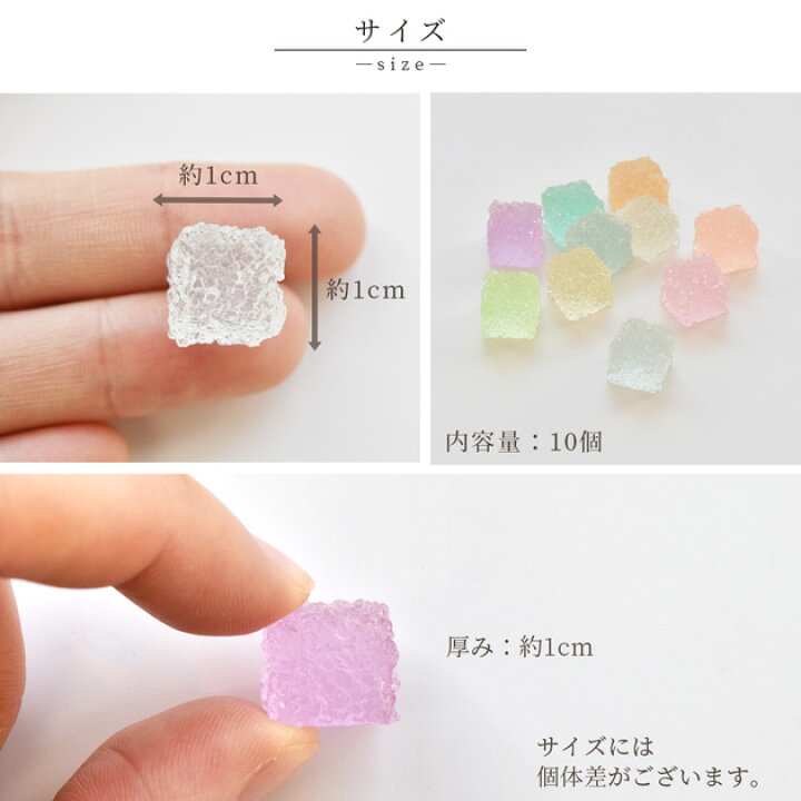 楽天市場】まるで グミ のような デコ パーツ キューブ 10個 セット 