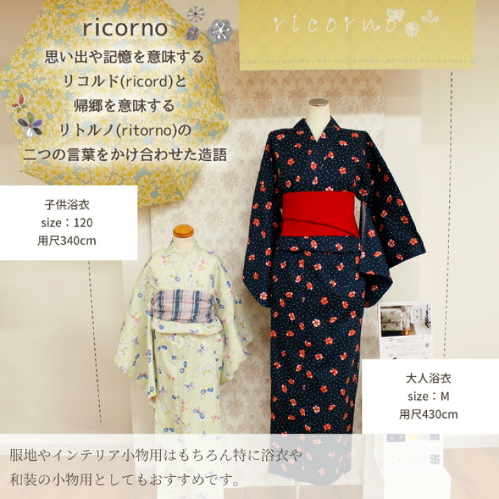 楽天市場】サザンクロス 生地 金蓮花 ricorno □ キンレンカ 花 和風 
