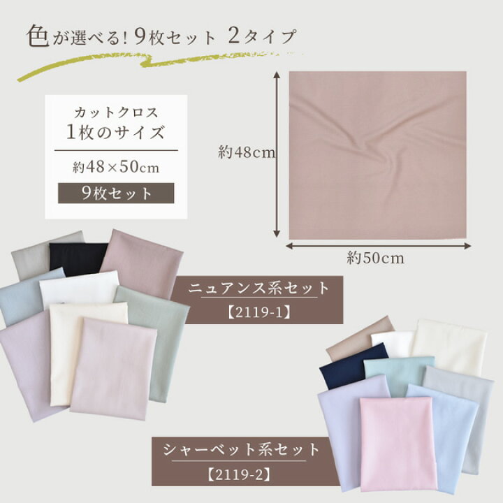 楽天市場】【1日限定最大1500円OFFクーポン】無地 ブロード 生地  