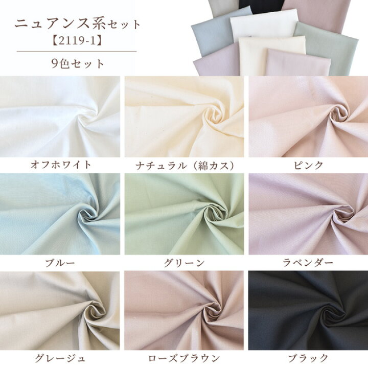 楽天市場】【1日限定最大1500円OFFクーポン】無地 ブロード 生地  