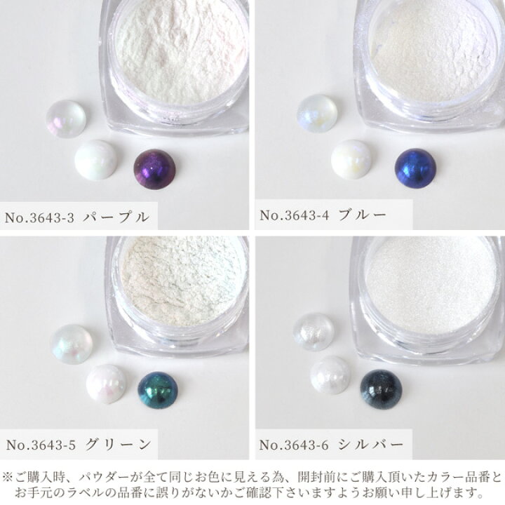 楽天市場】【新規様クーポン配布】レジン マーメイド パウダー 全 6色  