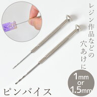 【20時～4H限定クーポン配布】ピンバイス ドリル 全2サイズ 1mm 1.5mm ■ ハンドドリル 手動 穴あけ 穴開…