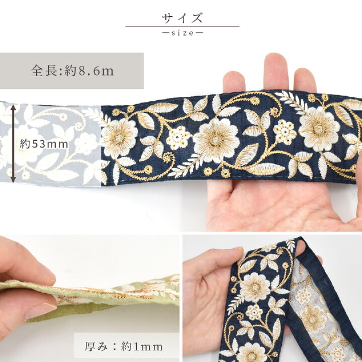 楽天市場】【卸売り】 インド 刺繍 リボン レース ゴールド ラメ 