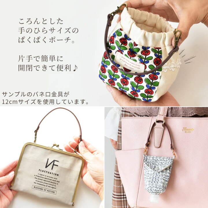楽天市場】【駆け込みセール】 【先着400円OFFクーポン】バネ口金 10cm 