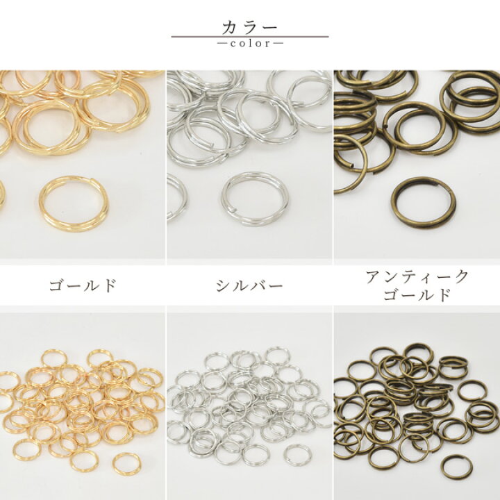 楽天市場】二重カン 8mm 10mm 12mm 50個セット 全3色 □ 丸カン 