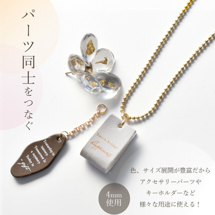 楽天市場】二重カン 4mm 6mm 50個セット 全3色 □ 丸カン マルカン 二 