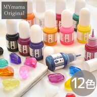 【スペシャルセール】 レジン 着色剤 クリアカラー クルール 5g × 12色 セット ■ mymama 着色料 ベーシ…
