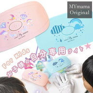 【全品P5倍 5/10限定】ハイクオリティ キッズ 6W UV &LED ライト ■ レジン ランプ 2way ハンディ スタン…