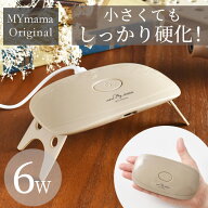 【半額セール】 ハイクオリティ 6W UV &LED ライト ■ レジン ランプ 2way ハンディ スタンド 折りたたみ…