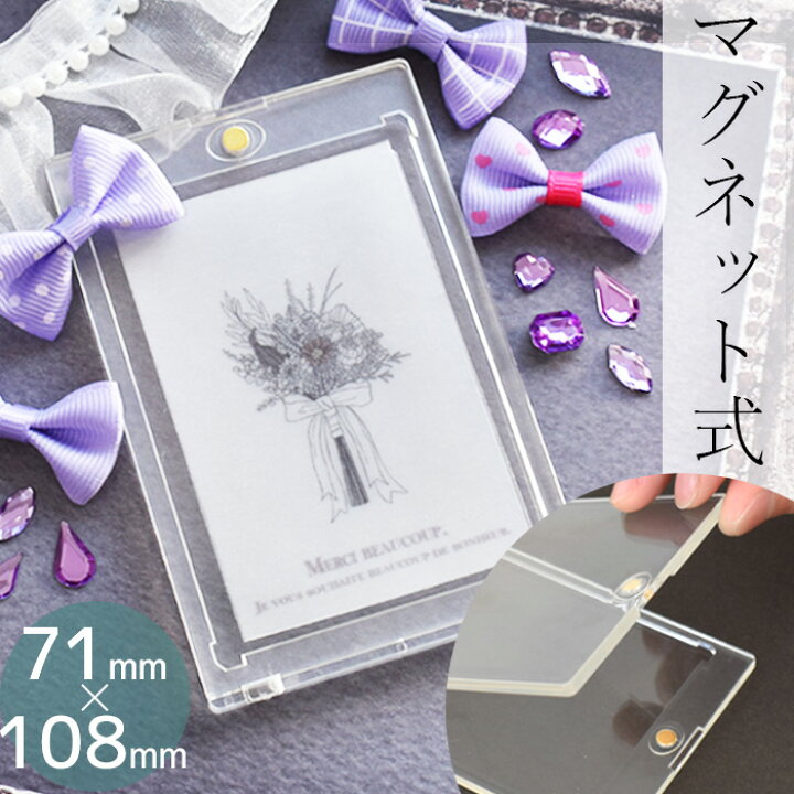 楽天市場】【訳あり】 マグネット 式 硬質 カード ケース 約71×108mm 