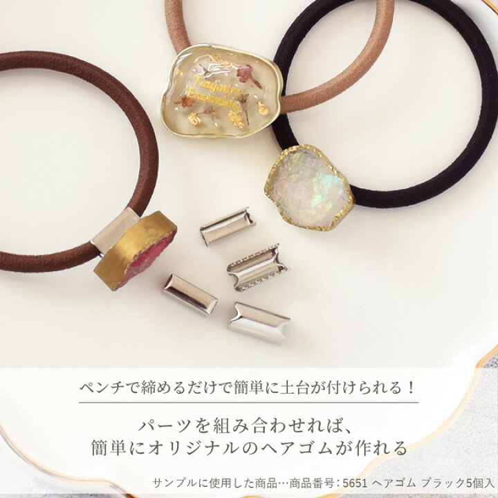 楽天市場】ヘアゴム 留め 金具 小 20個 / 大 14個 □ ヘア ゴム 金具 