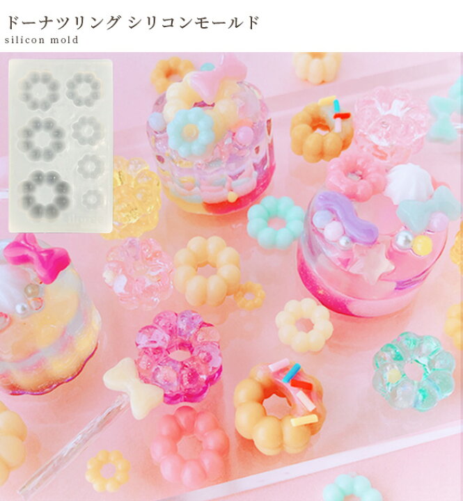 ハンドメイド スイーツデコ ウサリングドーナツ ホワイト キーホルダー  