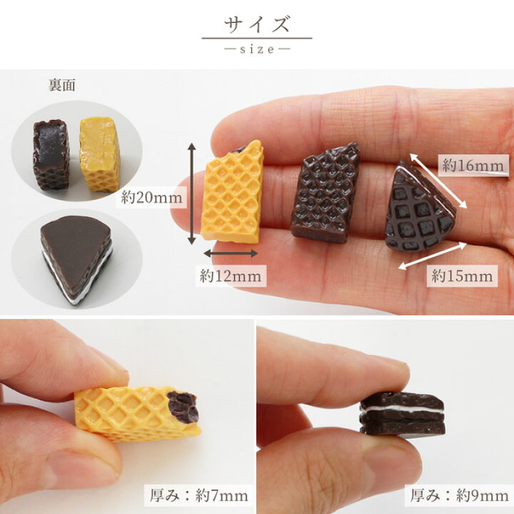 食べかけチョコ10個】樹脂粘土・ミニチュアフード・フェイクフード 