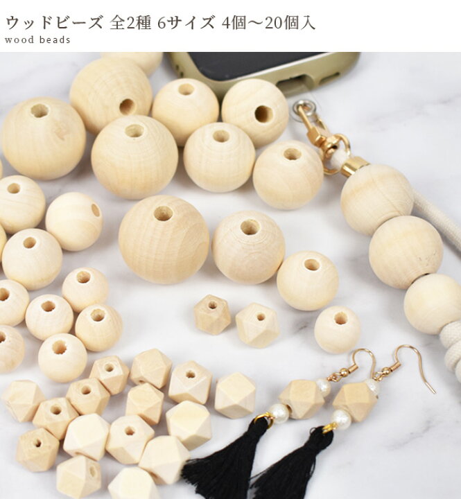 楽天市場】ウッドビーズ 丸玉 多角形 10.5～28.5mm幅 全6サイズ 