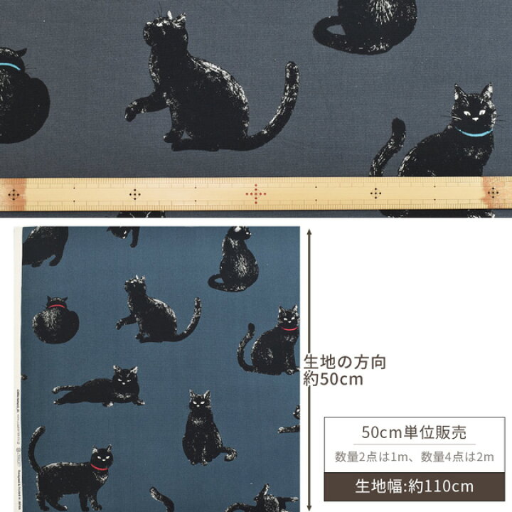 楽天市場】オックス 生地 クロネコ □ 猫 ねこ ネコ 動物 アニマル 