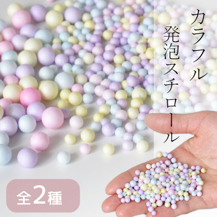 楽天市場】【最大500円OFFクーポン】カラフル 発泡スチロール 全 2種 