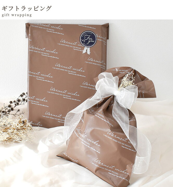 楽天市場】ラッピング プレゼント用 □ ラッピング袋 ギフト 贈り物 