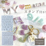 【半額セール】 シリコン 型 モールド アルファベット MYmamaオリジナル 全2種 ■ シリコンモールド スタ…