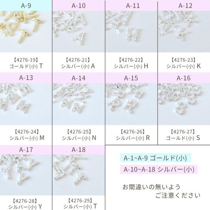 楽天市場】メタル ミニ イニシャル パーツ 2サイズ 全2色 10個入り  