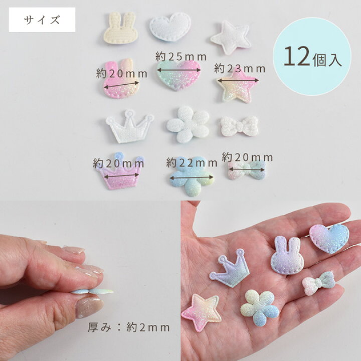 楽天市場】デコ パーツ ゆめかわ クッションパーツ 12個入 □ オーロラ 