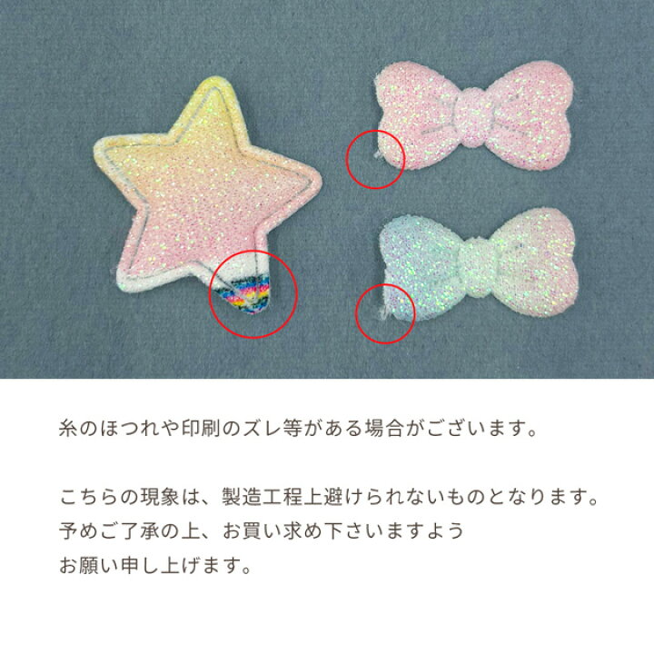 楽天市場】デコ パーツ ゆめかわ クッションパーツ 12個入 □ オーロラ  