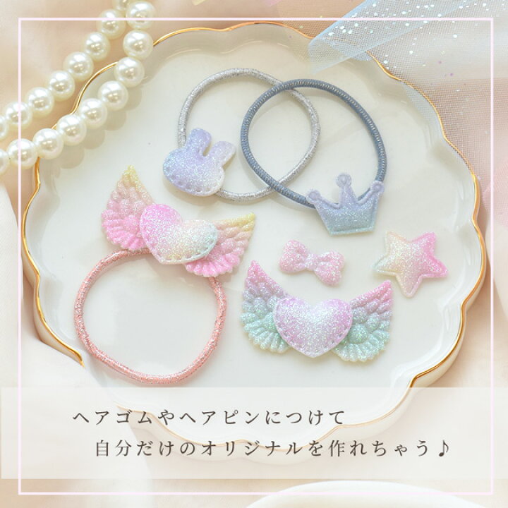 楽天市場】デコ パーツ 羽 ハート クッションパーツ 3個入 □ オーロラ 