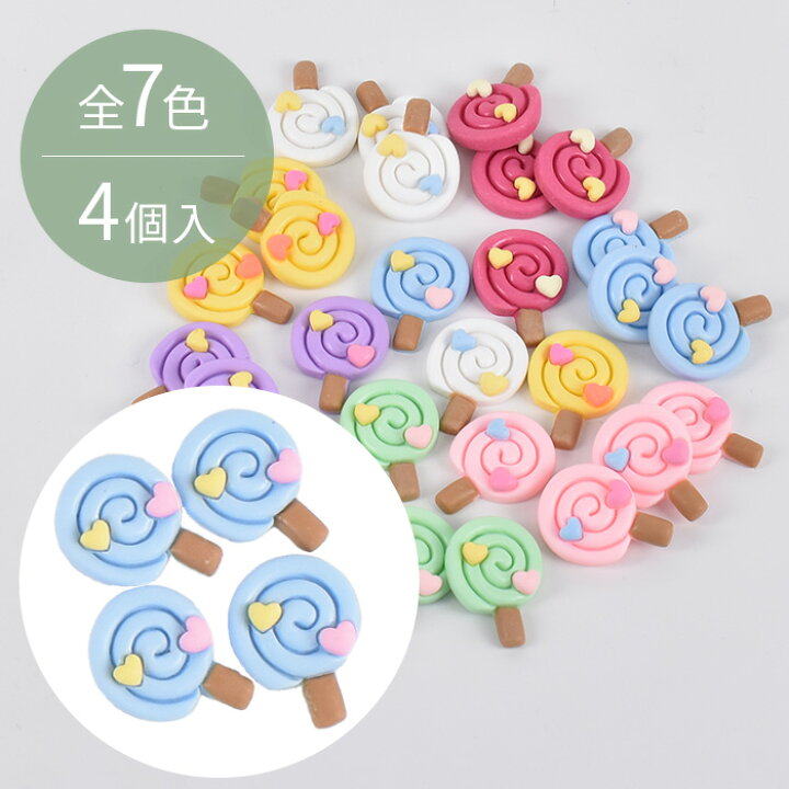楽天市場】デコ パーツ ペロペロキャンディー 4個入 全7色 □ 可愛い 