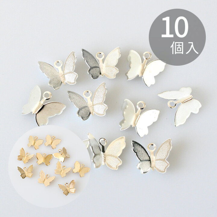 楽天市場】蝶 メタル チャーム 10個入 全2種 □ ちょうちょ カン付き  