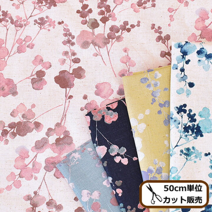 楽天市場 綿麻シーチング 生地 シェイド Momen T 花柄 フラワー ボタニカル 北欧調 北欧風 モーメント 布 綿 麻 シーチング コットン リネン シャツ ブラウス ワンピース 洋服 エプロン バッグ インテリア 雑貨 ハンドメイド 手芸 手作り Eki10 手作り工房 my 楽天市場 綿麻シーチング 生地 シェイド Momen T 花柄 フラワー ボタニカル 北欧調 北欧風 モーメント 布 綿 麻 シーチング コットン リネン シャツ ブラウス ワンピース 洋服 エプロン バッグ インテリア 雑貨 ハンドメイド 手芸 手作り Eki10 手作り工房 my