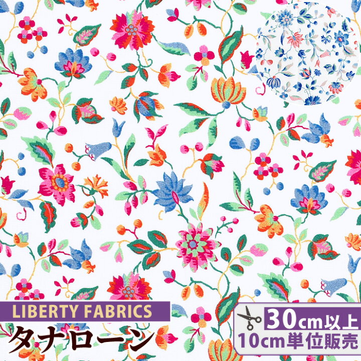 楽天市場】リバティプリント 国産 タナローン ルナ・ベル 2021 AW21 ザ  