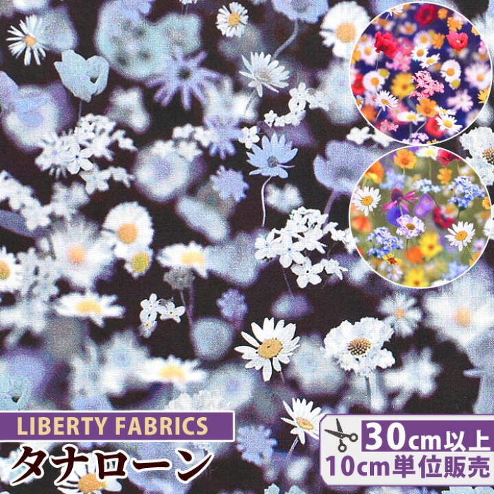 楽天市場】リバティプリント 国産 タナローン ブロックンハースト 2021  