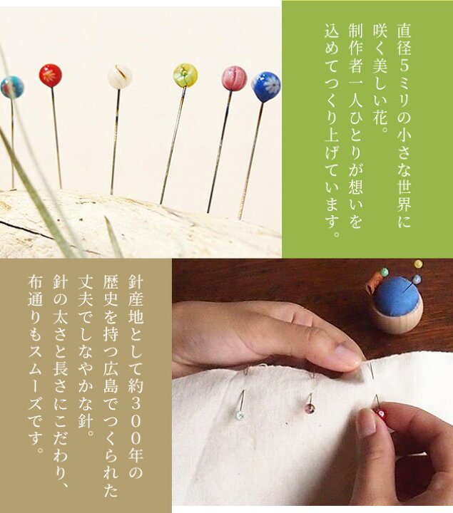 楽天市場 Cohana とんぼ玉の待針とヒノキのピンクッションネックレスのギフトセット コハナ こはな とんぼ玉 ガラス玉 待ち針 まち針 針山 ピンクッション 檜 オシャレ 可愛い 日本製 洋裁 和裁 裁縫 道具 ギフト 手芸 クリスマス X Mas プレゼント Xmas 手作り 楽天市場 Cohana とんぼ玉の待針とヒノキのピンクッションネックレスのギフトセット コハナ こはな とんぼ玉 ガラス玉 待ち針 まち針 針山 ピンクッション 檜 オシャレ 可愛い 日本製 洋裁 和裁 裁縫 道具 ギフト 手芸 クリスマス X Mas プレゼント Xmas 手作り