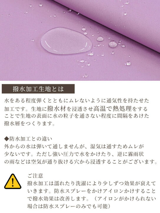 楽天市場 撥水 加工 生地 有輪 無地 オックス 撥油 ハンドメイド 手芸 手作り 有輪商店 Yuwa ゆうわ 布 カラー 撥水加工 ハンドメイド 手作り 手芸 手作り工房 ｍｙ ｍａｍａ