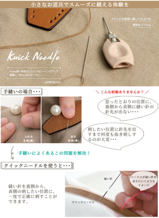 楽天市場 97 011 Kawaguchi クイックニードル Kuick Needle 手縫い 縫い針 ボタン ラベル がま口 持ち手 縫い付け 刺繍 刺しゅう シンブル 指ぬき ソーイング 道具 河口 カワグチ ハンドメイド 手芸 手作り 97 011 手作り工房 ｍｙ ｍａｍａ