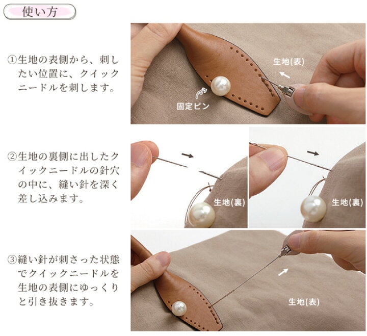 楽天市場 97 011 Kawaguchi クイックニードル Kuick Needle 手縫い 縫い針 ボタン ラベル がま口 持ち手 縫い付け 刺繍 刺しゅう シンブル 指ぬき ソーイング 道具 河口 カワグチ ハンドメイド 手芸 手作り 97 011 手作り工房 ｍｙ ｍａｍａ