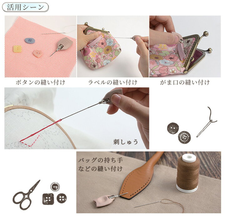 楽天市場 97 011 Kawaguchi クイックニードル Kuick Needle 手縫い 縫い針 ボタン ラベル がま口 持ち手 縫い付け 刺繍 刺しゅう シンブル 指ぬき ソーイング 道具 河口 カワグチ ハンドメイド 手芸 手作り 97 011 手作り工房 ｍｙ ｍａｍａ