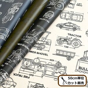 つや消し ラミネート 生地 自動車設計図 ■ 自動車 車 製図 カー 男の子 プリント ビニールコーティング ラミネート加工 オックス 綿 コットン 布 バッグ インテリア 雑貨 入園 入学 通園 通