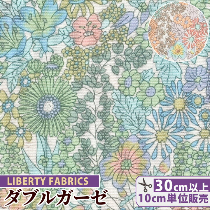 楽天市場】（完売しました） リバティプリント ダブルガーゼ 