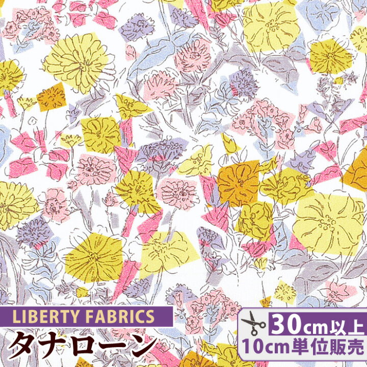楽天市場】（完売しました）リバティプリント 国産 タナローン  