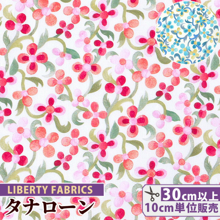 楽天市場 リバティプリント 国産 タナローン ヴィオレッタ ザ ワンダフル ファンタジカル Liberty Fabrics リバティ ファブリックス 22 Ss The Wonderful Fantastical 生地 布 花柄 フラワー 水彩 ハンドメイド 手芸 手作り 手作り工房 ｍｙ ｍａｍａ